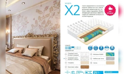 Матрац X2 90*200