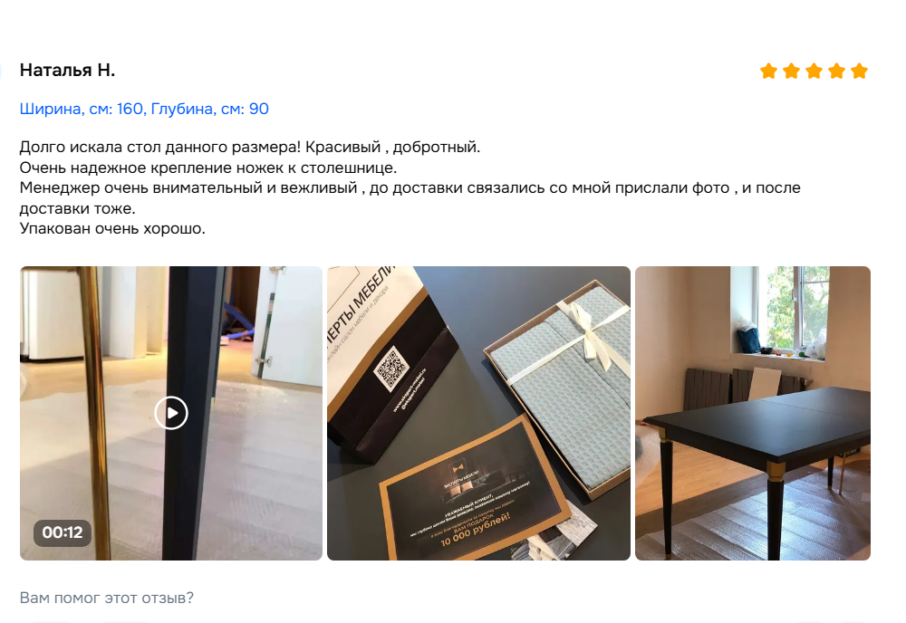 Стол обеденный чёрный 160×90 с золотыми ножками в интерьере — крупный план | отзыв