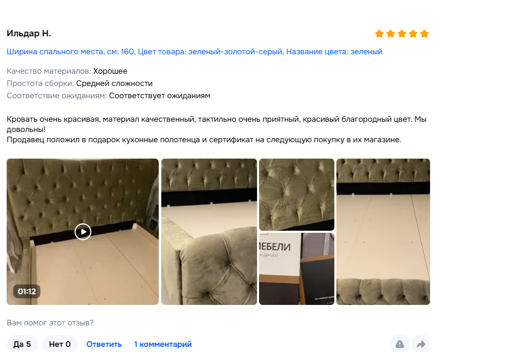 Кровать 160 см обивка зелёный бархат каретная стяжка в собранном виде | отзыв