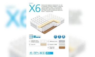Матрас Вегас X6-4