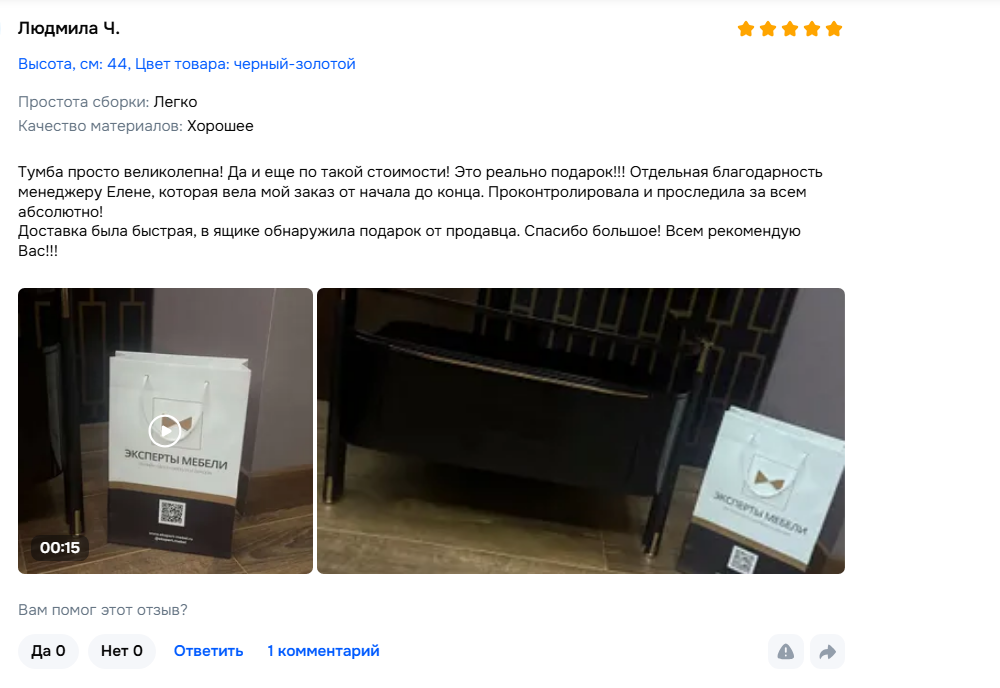 Тумба прикроватная чёрно-золотая высота 44 см — стильная мебель для спальни | отзыв