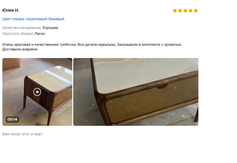 Тумба прикроватная деревянная с глянцевой бежевой вставкой крупным планом | отзыв