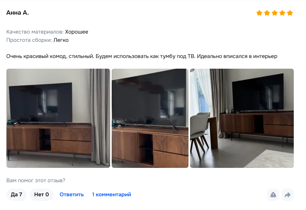 Комод деревянный рифлёный тёмный орех используется как тумба под ТВ в гостиной | отзыв