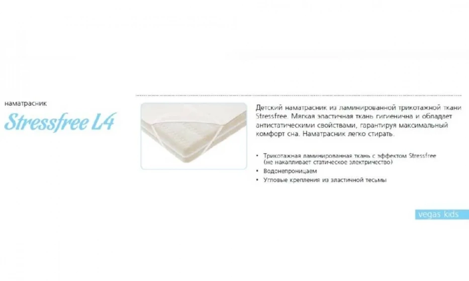 Детский Наматрасник Str L4 65*125 Вегас Str-3 - фото 1