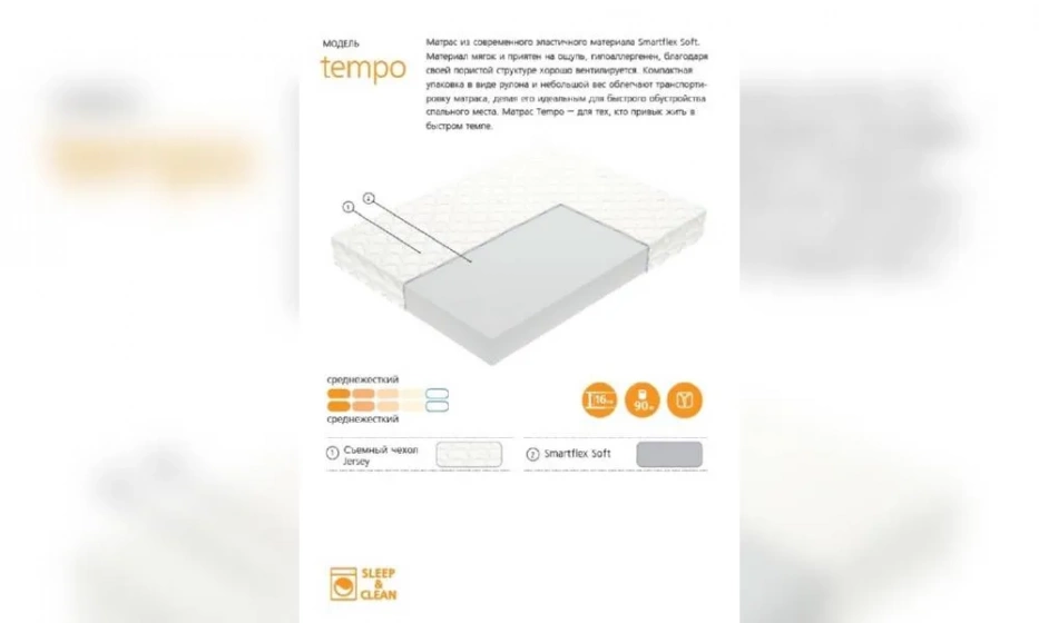 Матрас Вегас Tempo-2 - фото 1