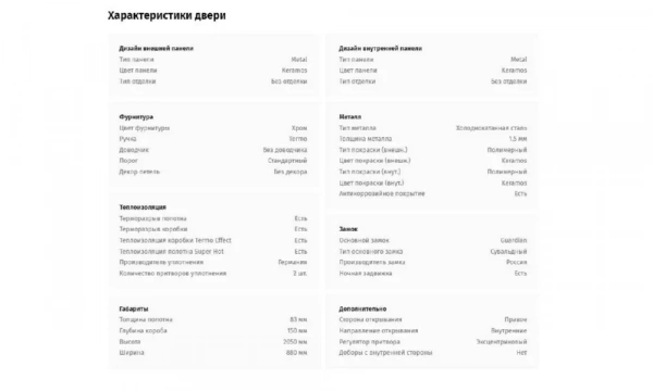 Дверь входная Portalle Termo Light