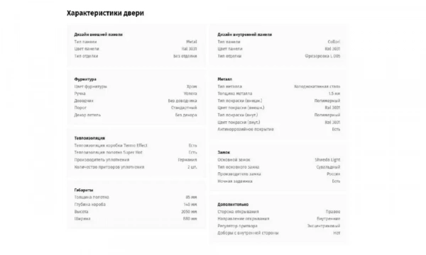 Дверь входная квартирная PORTALLE Shweda Light