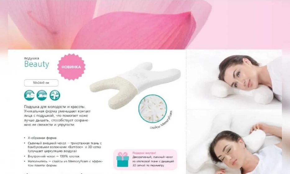 Подушка Вегас Beauty - фото 1