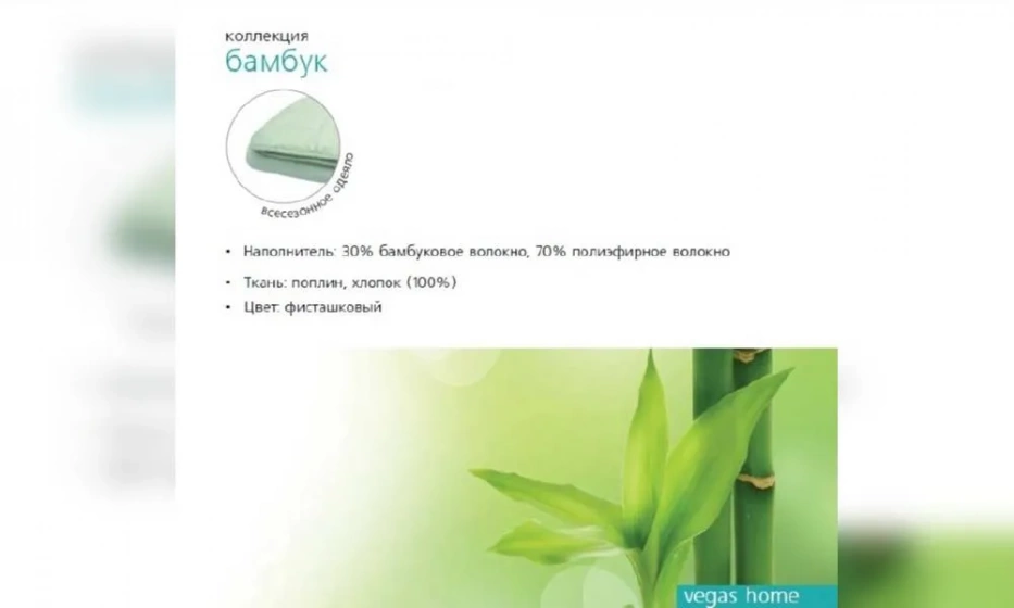 Одеяло Вегас Бамбук 300Г\М2 110*140 - фото 1