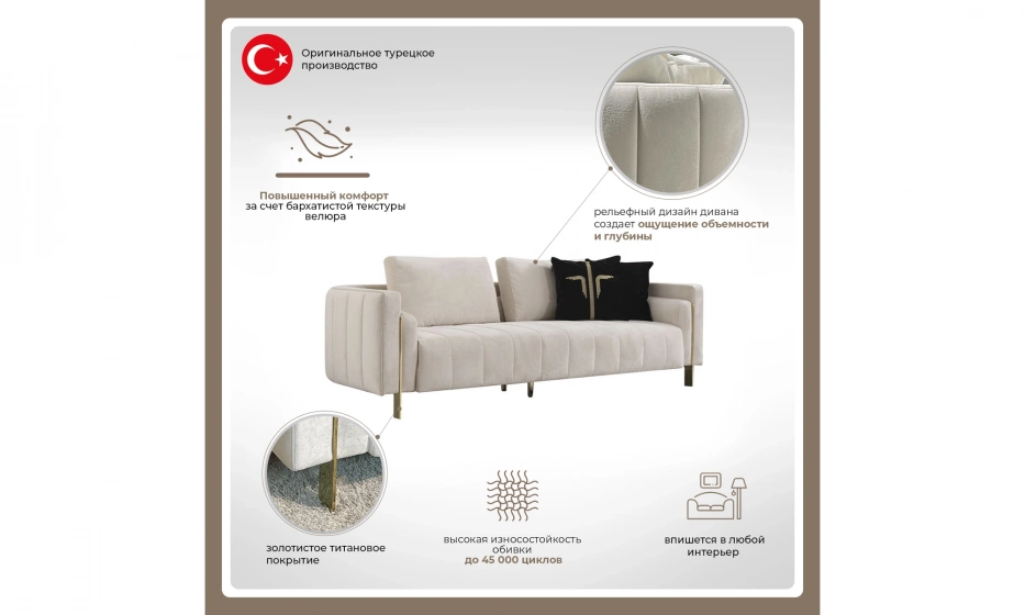 Диван Orix Aston - фото 1