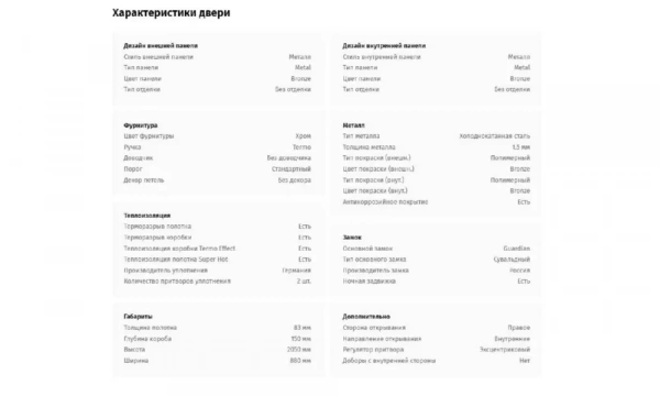 Дверь входная Portalle Termo Light