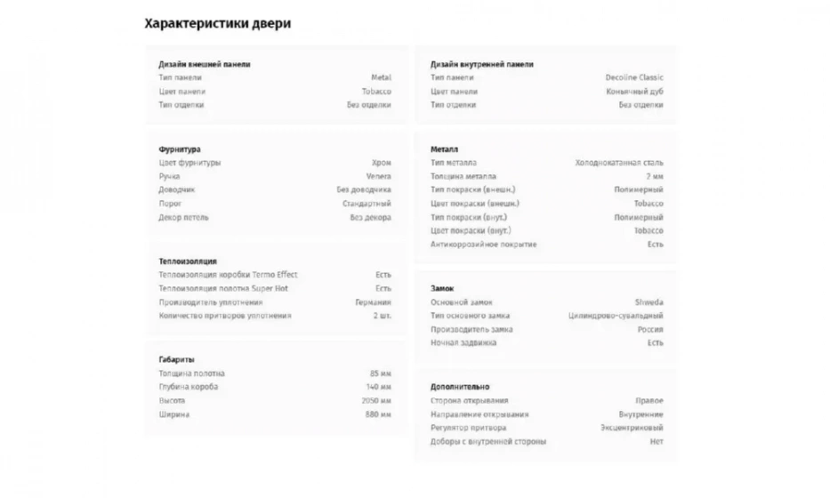 Дверь входная квартирная PORTALLE Shweda - фото 2