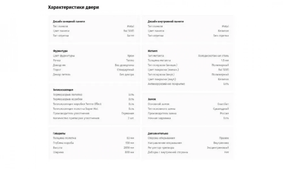 Дверь входная Termo Light с багетом Portalle - фото 2