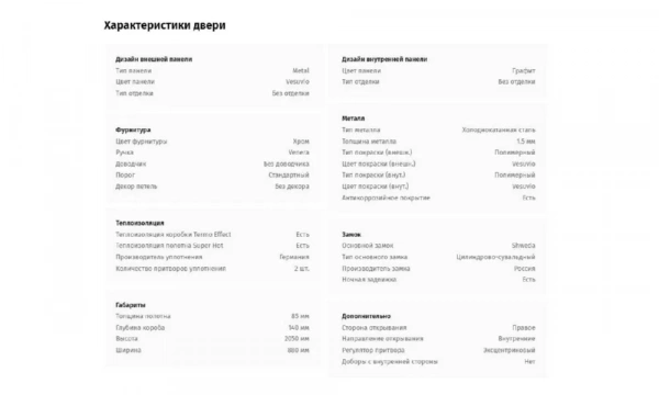 Дверь входная Portalle Shweda Light