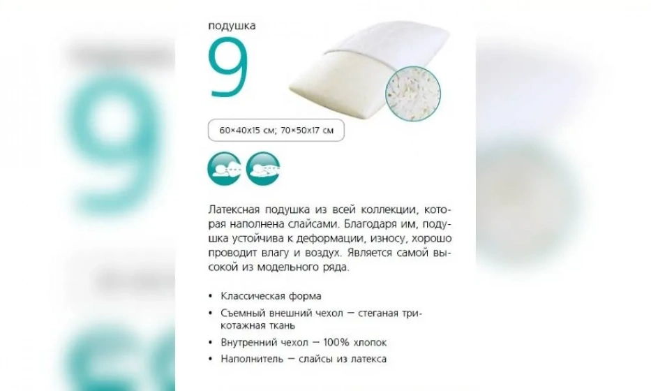 Подушка Вегас №9 1 - фото 1